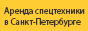 Аренда бульдозер в Санкт-Петербурге